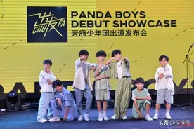 低龄偶像组合“天府少年团”出道仅四天就解散图片