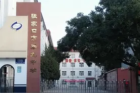 了解下你心目中的名校张家口市第九中学图片