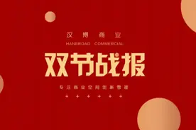 大连中央大道双节“成绩”斐然 多店销售业绩达东北区第一图片