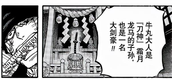 海贼王1023话《一模一样》单话分析及考据解读