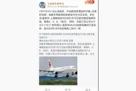 好消息：中加往返航班猛增、票价走低图片