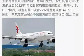 好消息：中加往返航班猛增、票价走低图片