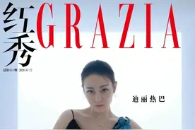 迪丽热巴连登5年《红秀》杂志封面 新期大片美丽不设限图片