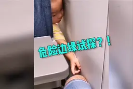 萌娃坐高铁，把手伸到后座偷偷"薅"乘客腿毛，被发现后顿时慌了图片