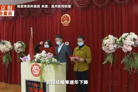 全国人大代表陈爱珠：建议设立结婚辅导期 新婚夫妇能“持证上岗”图片