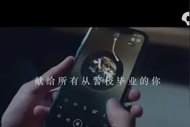 今年最好的警校毕业视频，所有警察都值得看！图片