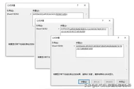 Excel计算TOP20平均成绩的方法图片