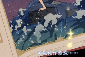 「人性漫画」人鱼的眼泪图片