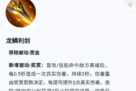 新赛季打野刀四宗罪：黄刀凉了，粉刀火了，红刀废了，蓝刀强了图片
