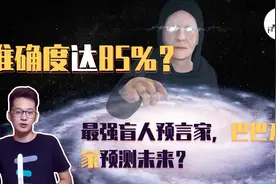 预言准确度高达85%？最强盲人预言家巴巴万加，预测未来说了啥图片