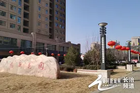 「新春走基层」长子县957户村民迎“回迁楼”首个春节图片