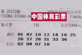 15444元大复式领衔！大乐透今晚123期最全彩友实票单来啦图片