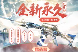 穿越火线：预热专场来了！面对大波福利，你是诚实的少年吗？图片