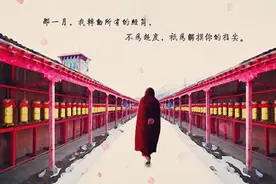 仓央嘉措：世间安得双全法，不负如来不负卿，他是世间最美的情郎图片