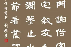 四十位中书君泼墨吟百诗：鲜于侁咏洋州（二）图片