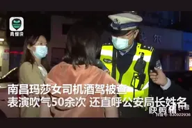 豪车女司机醉驾被查，叫嚣“把yu wei喊过来给我摆平！”全国观众沸腾了哈哈哈图片