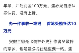 热衷"跑门子""搭天线"……被留置前三天，他还给骗子送钱图片