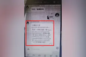 骗局升级！遇到这种情况千万别付款！图片