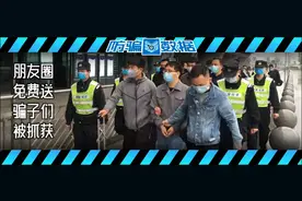 揭秘 | 朋友圈免费送榴莲骗局又告破一案，涉案金额高达3800万元！图片