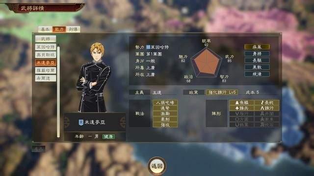 三国志14特典武将评级