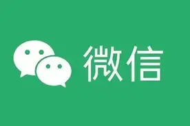 微信发布正式版：上线5大新功能，界面变大了图片