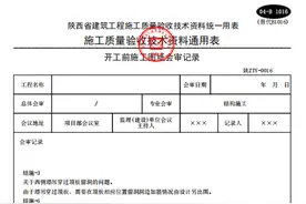 什么是图纸会审？图纸会审的主要内容，图纸会审记录的填写要点图片