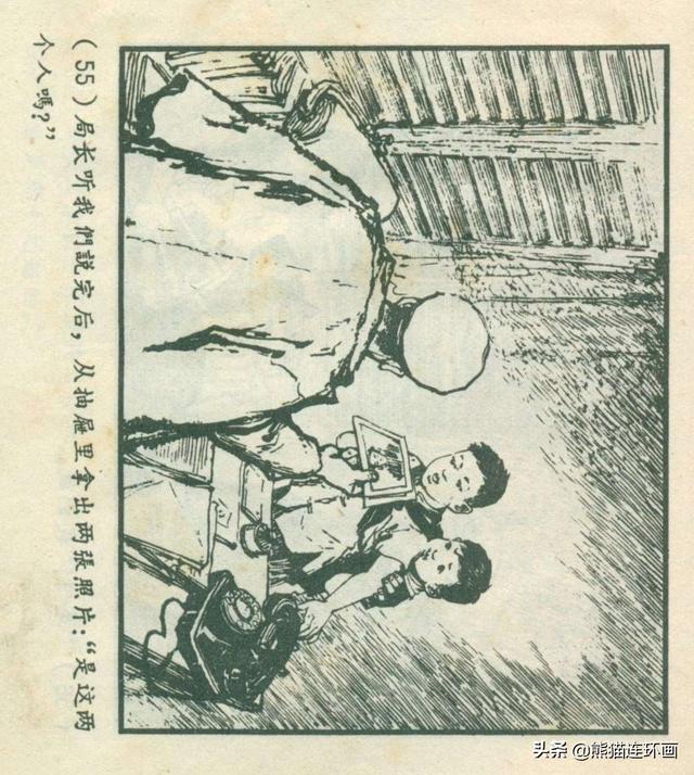 连环画《龙珠岛历险记》，绘画钱贵孙