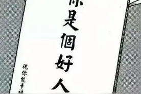 最著名的病句：对不起，你是个好人，可我们不合适图片