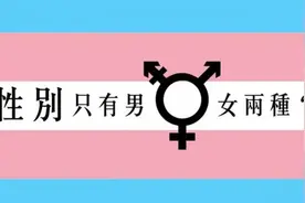 泰国的18种性别，居然还有图片详解？厉害了图片
