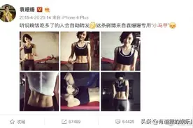 那个因马甲线大火的姗姗女孩，现在又火了！图片