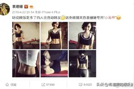 那个因马甲线大火的姗姗女孩，现在又火了！图片