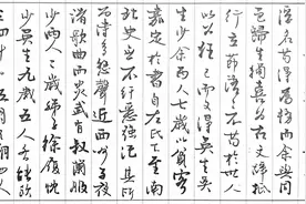 书法学习漫谈：书到熟时知奇少，字及妍态自向拙图片