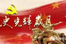 榆林市八处历史遗迹被国务院列入第六批全国重点文物保护单位图片