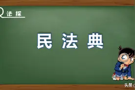 民法典丨民间借贷新规实施后，之前写的2分利息的借条，还有效吗图片