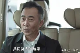 《扫黑风暴》王政是怎么发迹的？只靠高明远不够，他背后还有靠山图片