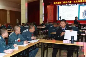 监狱里的班组和班组长图片