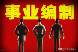 有编制┃┃吕梁文水2021事业单位公开招聘工作人员公告（116人）图片