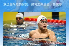 霍顿：没有他不习惯，孙杨应该回到游泳池图片