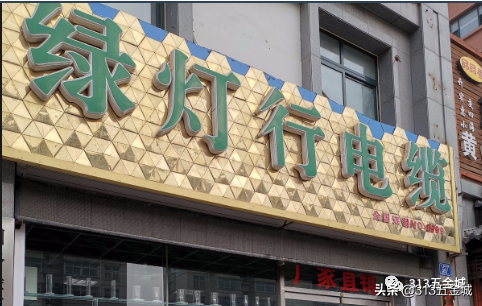 电缆生产厂家电话「沈阳电缆厂家联系方式」