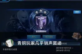 王者荣耀：段位人数揭露玩家水平，千万别说青铜玩家菜了图片