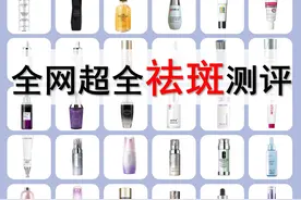 斑点女孩速进！祛斑霜测评‼️祛斑美白推荐图片