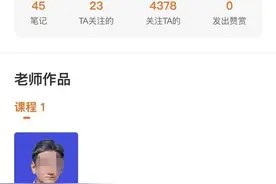 “元宇宙”培训：收割的是韭菜，贩卖的是焦虑｜荔枝时评图片