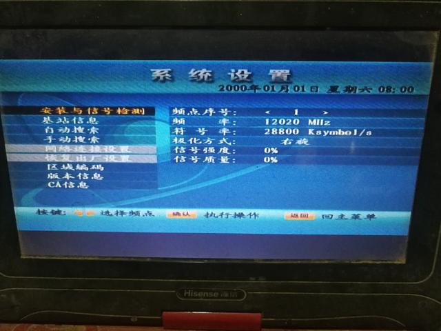 卫星小锅调信号质量一直是0（户户通信号强度质量为零）