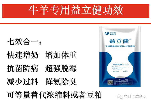 鐩婄珛鍋ワ紙鐗涚緤涓撶敤锛夆€斾腑绉戞矁杈句腑鑽椿鑿屽彂閰点€侀槻鐥呮姉鐥呬績鐢熼暱