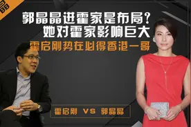 霍英东为何把郭晶晶捧在手心？除了冠军头衔，她对霍家影响巨大图片