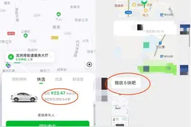 五折代叫网约车，你以为是在“广薅羊毛”？其实已涉嫌违法图片