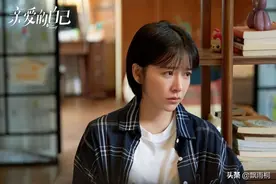 《亲爱的自己》：讨好型人格的张芝芝，爱不是委曲求全图片