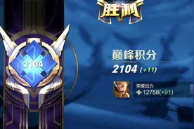 巅峰赛出现一群“保分怪“，仗着能量机制为所欲为，行为很可耻图片