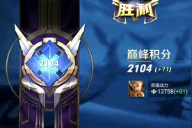 巅峰赛出现一群“保分怪“，仗着能量机制为所欲为，行为很可耻图片