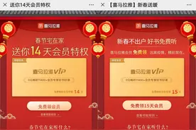 战“疫”有我，各大平台会员免费送图片